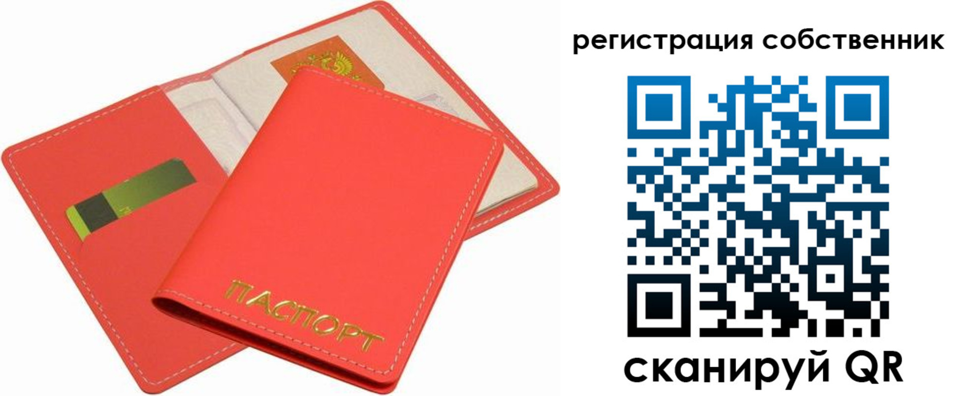 временная регистрация в квартире в Отрадном