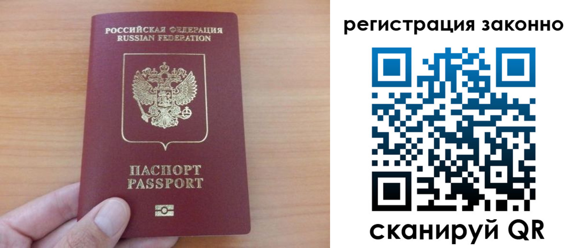 прописка в квартире в Отрадном