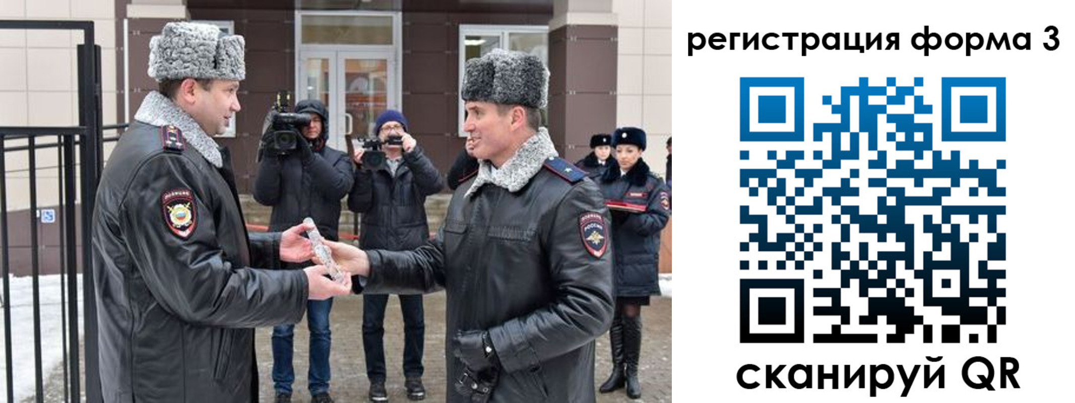 временная регистрация собственник в Отрадном