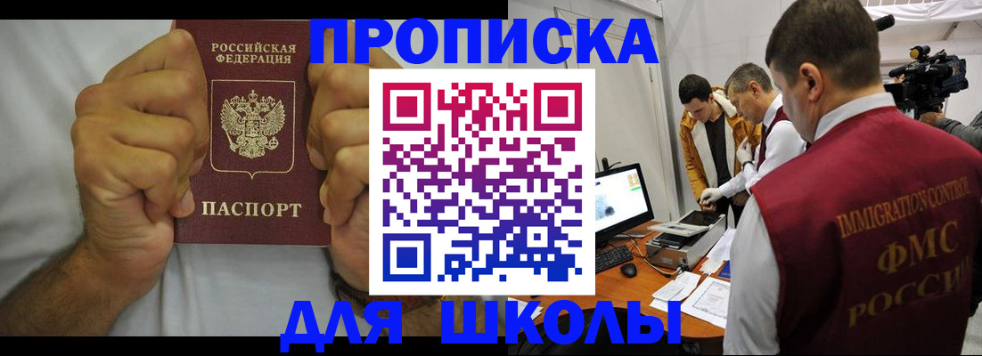 временная регистрация недорого в Отрадном
