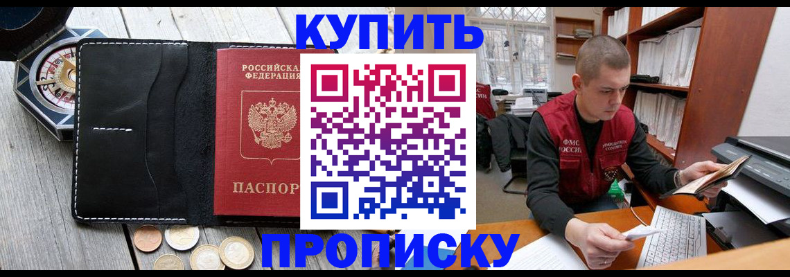 найти адрес прописки в Отрадном