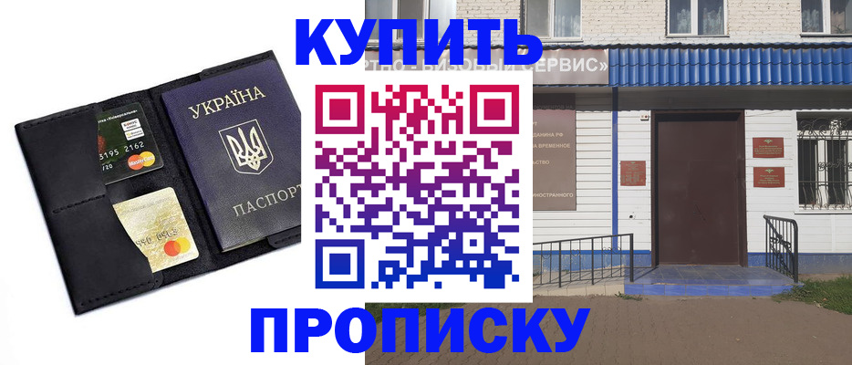 прописка иностранных граждан в Отрадном